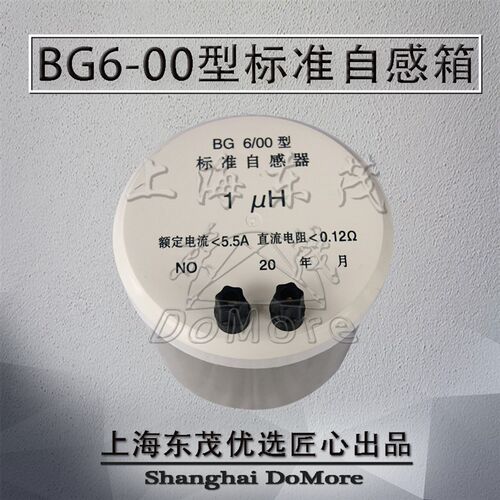 【厂家直销】BgG6/00/0/1/2/3/4/5/6标准电感箱 固定单值电感器