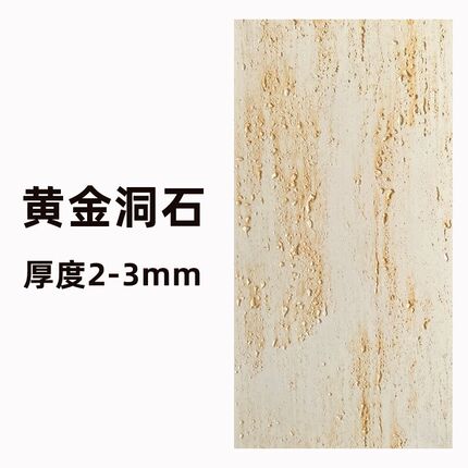 软质罗马白洞石软石饰p面板外墙夯土板洞石板软瓷超薄柔性石材瓷