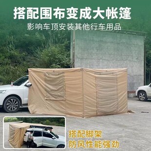 270度车边帐篷遮阳棚q户外SUV汽车边帐篷侧帐房车顶270度无腿扇形