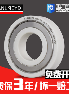 瑞典BMDc进口全陶瓷轴承683 684 685 686 687 688 689HQ/P4