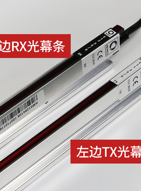 通力电梯光幕/通力E1236K/vE1136K/门科1036K 进口光幕电梯配件