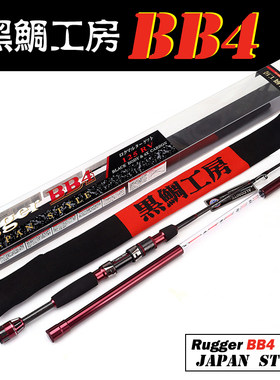 黑鲷工房BB4高碳素全富士fuji玻纤微铅M软尾阀杆伐杆筏杆桥筏竿