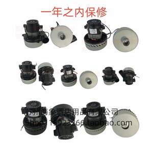 洗地机24V吸水电r机 马达 吸风电机 洗地机配件