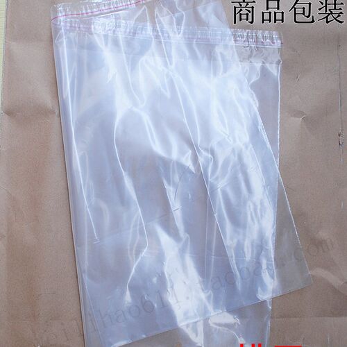 pe不干胶自粘袋 服装袋包装袋 横开口塑料袋子 8丝50*40cXm 100个