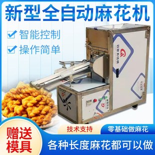 商用麻花机全自动搓麻花机小型仿手工软麻花机三T六九股麻花缠绕