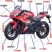 宝雕400电喷小忍者m六代跑车国威200山洋二代R3摩托车趴赛外壳配