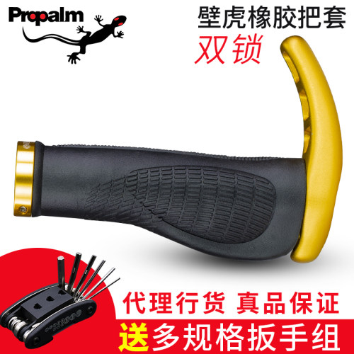 Propalm壁虎山地公路自行车折叠车把套牛O角肉球副把锁死把手通用