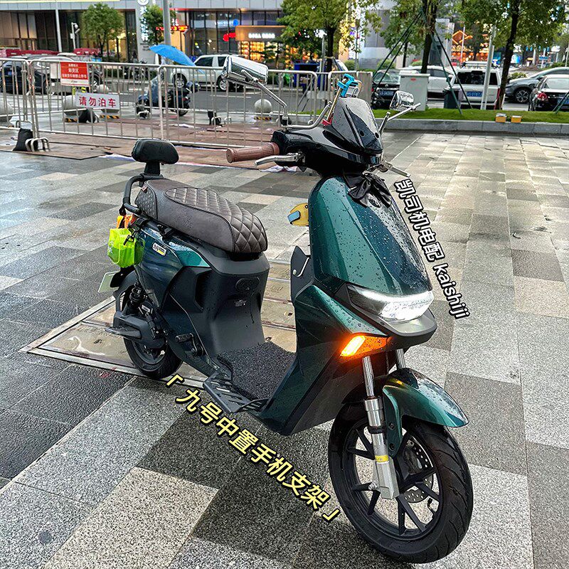 九号中置手机支架M95C/N85/E200/F90/F60/M90/CT90新款车载9号减