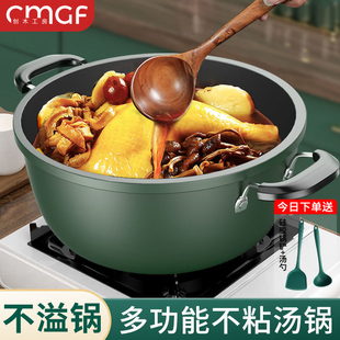 炖煮锅平底汤锅不粘锅蒸锅家用火锅煲汤炖锅宿舍泡面锅Z电磁炉通