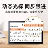 大屏智能动态读谱l机点歌一体机萨克斯电吹管专用多功能电子阅谱