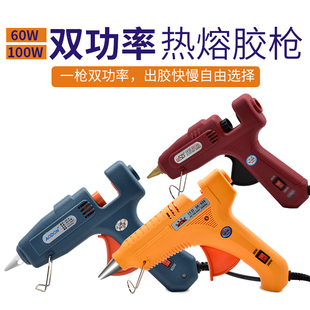 11mm胶棒热熔胶枪60W/100W双功率热胶枪调O温恒温热溶枪万能融胶