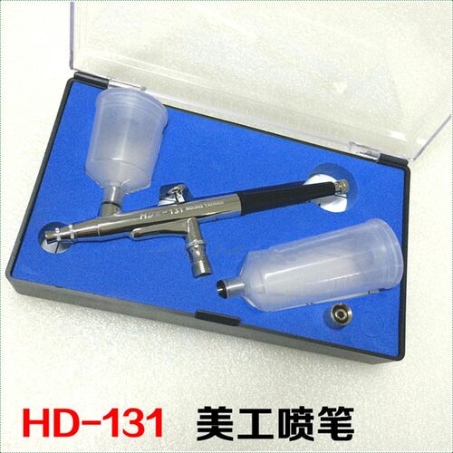 包邮HD-131外调式美工喷笔胭脂喷枪玩具皮革工艺T品补漆笔双壶喷