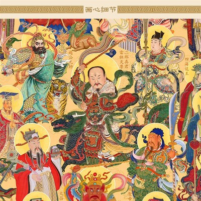 新版全神b图画像 三清天尊玉帝王母众神仙家用水陆卷轴挂画丝绸画