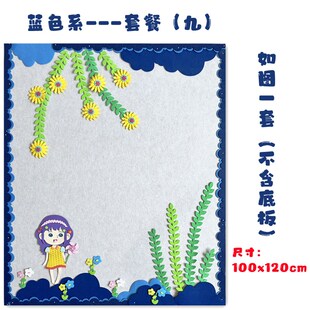教室布置装 饰材料黑板报边框区角班级文化立Q体墙贴画幼儿园小学