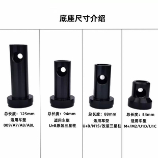 小牛电动车U1 N1S UQI改装 龙头底座巴风特变R径车把手CNC铝合