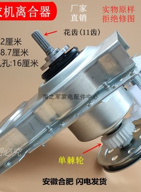 XQB65-AUX4洗衣机离合器总成90403A100031减速器811花头XQB56-167