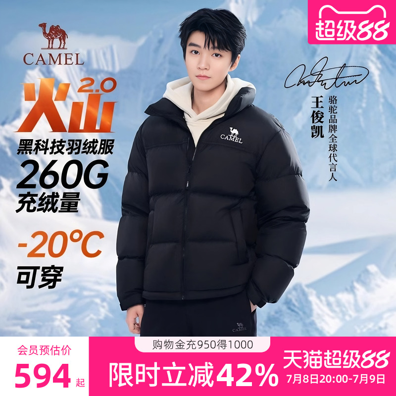 【王俊凯同款】骆驼火山羽绒服女2025冬季新款保暖蓄热外套面包服