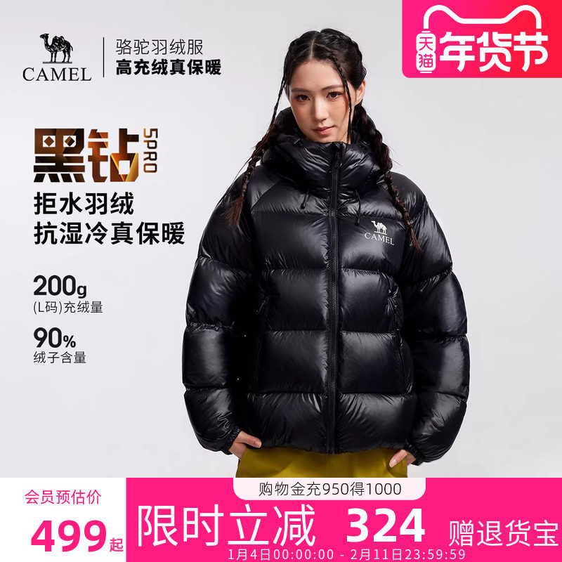 骆驼黑钻5PRO羽绒服男女款2025冬季新款外套面包官方服旗舰店