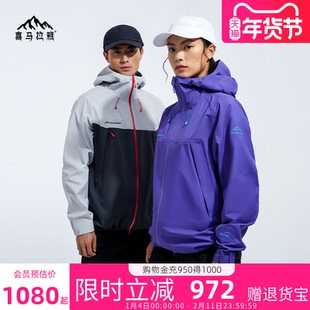 H3500喜马拉雅夏特户外冲锋衣女硬壳2026春夏新款防风防水外套男