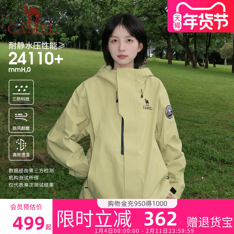 骆驼王者凯甲Icon冲锋衣男女三合一户外暴雨级防水防风登山服外套,女装/女士精品,短外套,淘宝优惠券,粉丝福利购,淘宝优惠卷