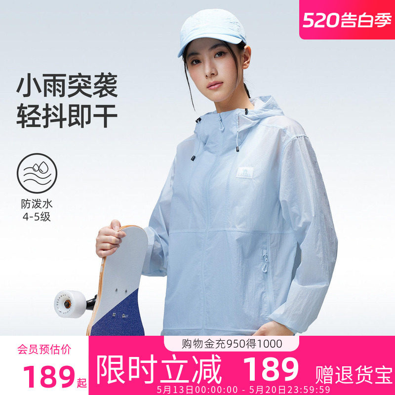 [迪丽热巴同款]骆驼沐光Air防晒衣2026夏新款凉感透气外套防