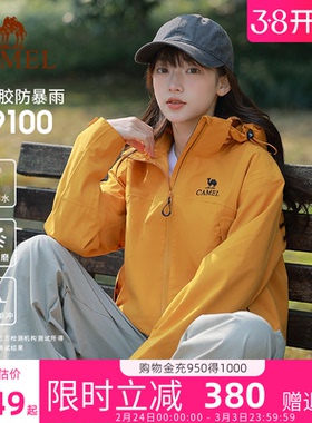 骆驼短款小个子冲锋衣女款三合一2026新款防风防水女装登山服外套