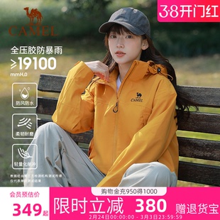 骆驼短款小个子冲锋衣女款三合一2026新款防风防水女装登山服外套