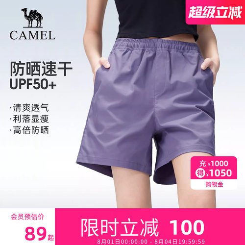 骆驼户外速干短裤女2026春夏新款