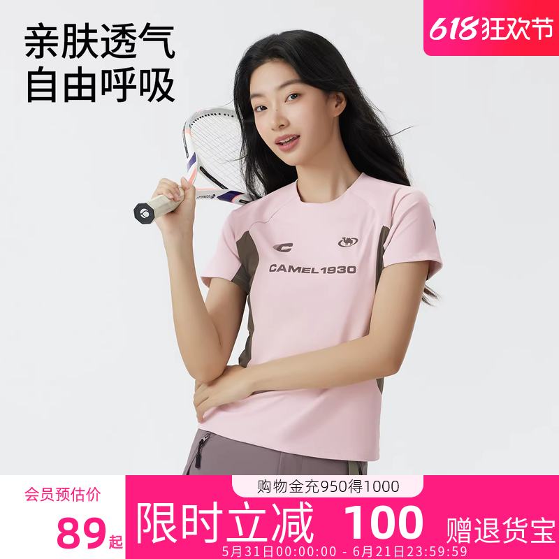 骆驼户外速干T恤女2026春夏透气吸汗弹力修身徒步登山运动上衣男