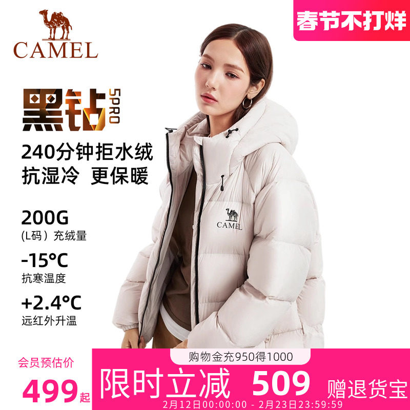 骆驼黑钻5PRO羽绒服2025冬季新款男女款防风加厚保暖外套面包服女