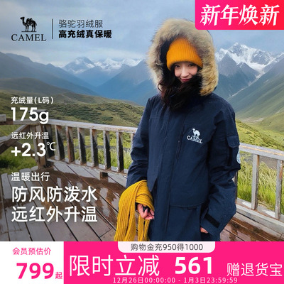 骆驼派克服羽绒服冬季加厚中长款