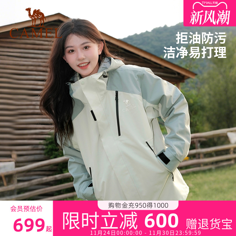 【羽绒内胆】骆驼王者凯甲Evo系列羽绒服冲锋衣女三合一防水外套