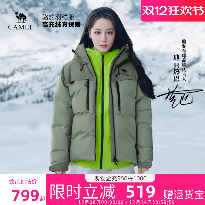 迪丽热巴同款骆驼女装鹅绒羽绒服