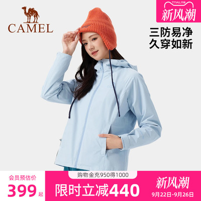 骆驼远山蓝冲锋衣女款三合一外套