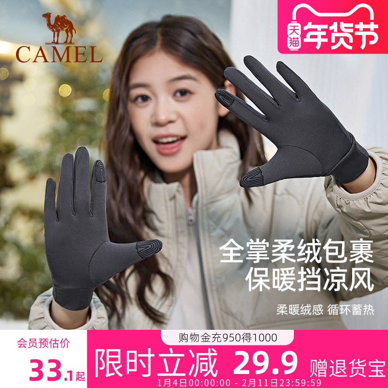 骆驼手套户外登山男冬季骑行保暖防风可触屏电动摩托车女防寒手套,服饰配件/皮带/帽子/围巾,手套,淘宝优惠券,粉丝福利购,淘宝优惠卷