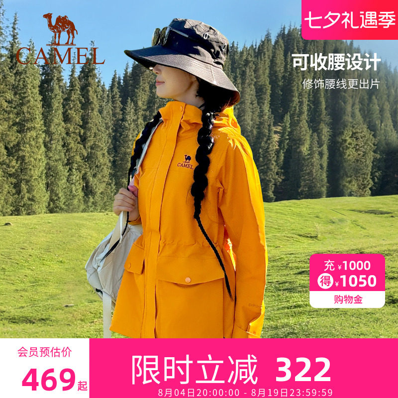 骆驼冲锋衣抓绒三合一外套女