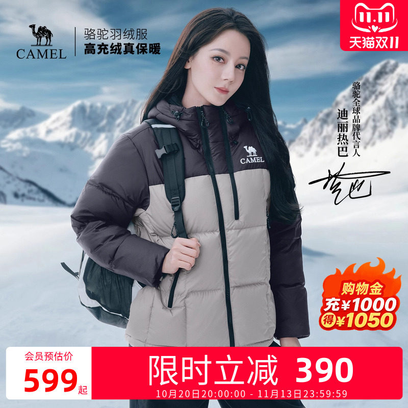 [迪丽热巴同款]骆驼黑钻Ultra羽绒服女2026冬季新款面包服