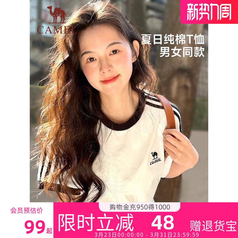 骆驼短袖T恤女2026新款夏季学院风纯棉白色正肩短袖T恤上衣女士