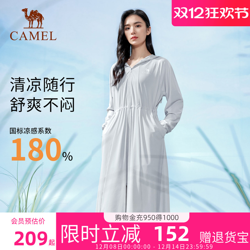 骆驼冷白皮原纱防晒衣女2025