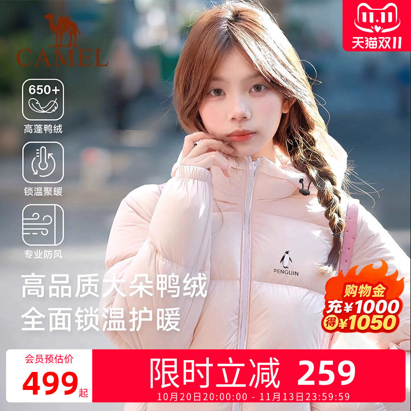 【雪泡芙】骆驼企鹅羽绒服女款2026冬新款保暖防风短款面包服外套
