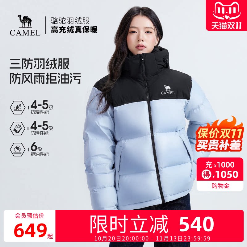 骆驼户外羽绒服男女款排骨面包服2026冬加厚保暖连帽三防短款鸭绒