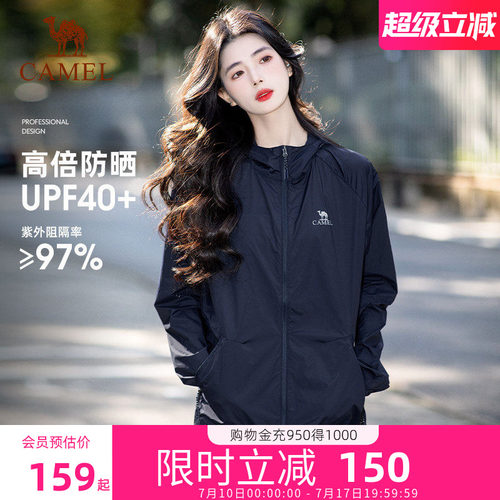 骆驼户外防晒衣女2026新款防晒服夏季轻薄透气外套女款皮肤衣男