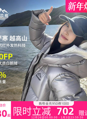 骆驼喜马拉雅雨崩玉龙羽绒服鹅绒防泼水男女保暖登山服冬季外套女