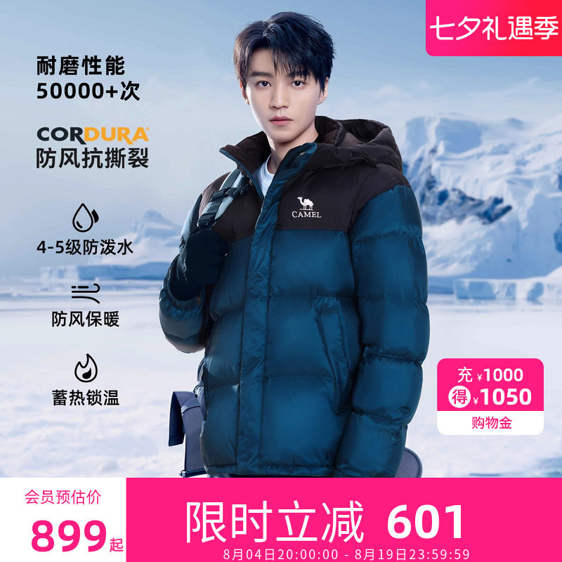 骆驼羽神PRO鹅绒面包服 635元 - 86线报