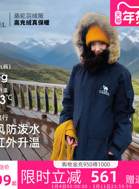 骆驼145D派克服羽绒服冬加厚保暖中长款外套男女款官方旗舰店正品