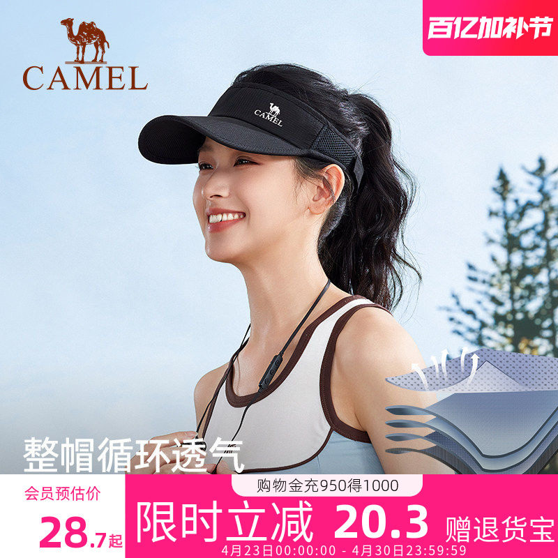 骆驼跑步防晒帽女男夏季运动户外空顶遮太阳高尔夫马拉松网球帽子