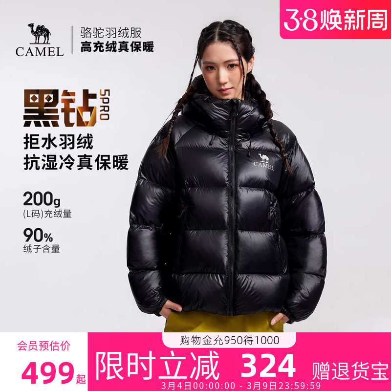 骆驼黑钻5PRO羽绒服男女款2026冬季新款外套面包官方服旗舰店正品