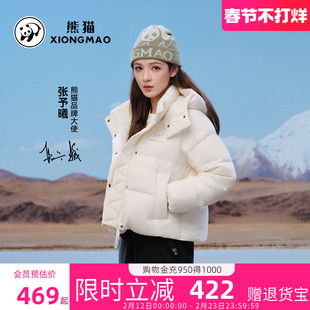 【云卷】张予曦同款骆驼熊猫短款羽绒服女冬季新款90绒防静电外套
