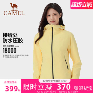 骆驼女装 防风保暖抓绒内胆休闲外套 冲锋衣三合一外套2026秋冬新款