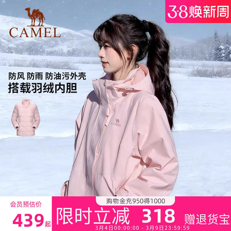 骆驼户外冲锋衣女三合一2026春季新款防水女装风衣外套旗舰店正品
